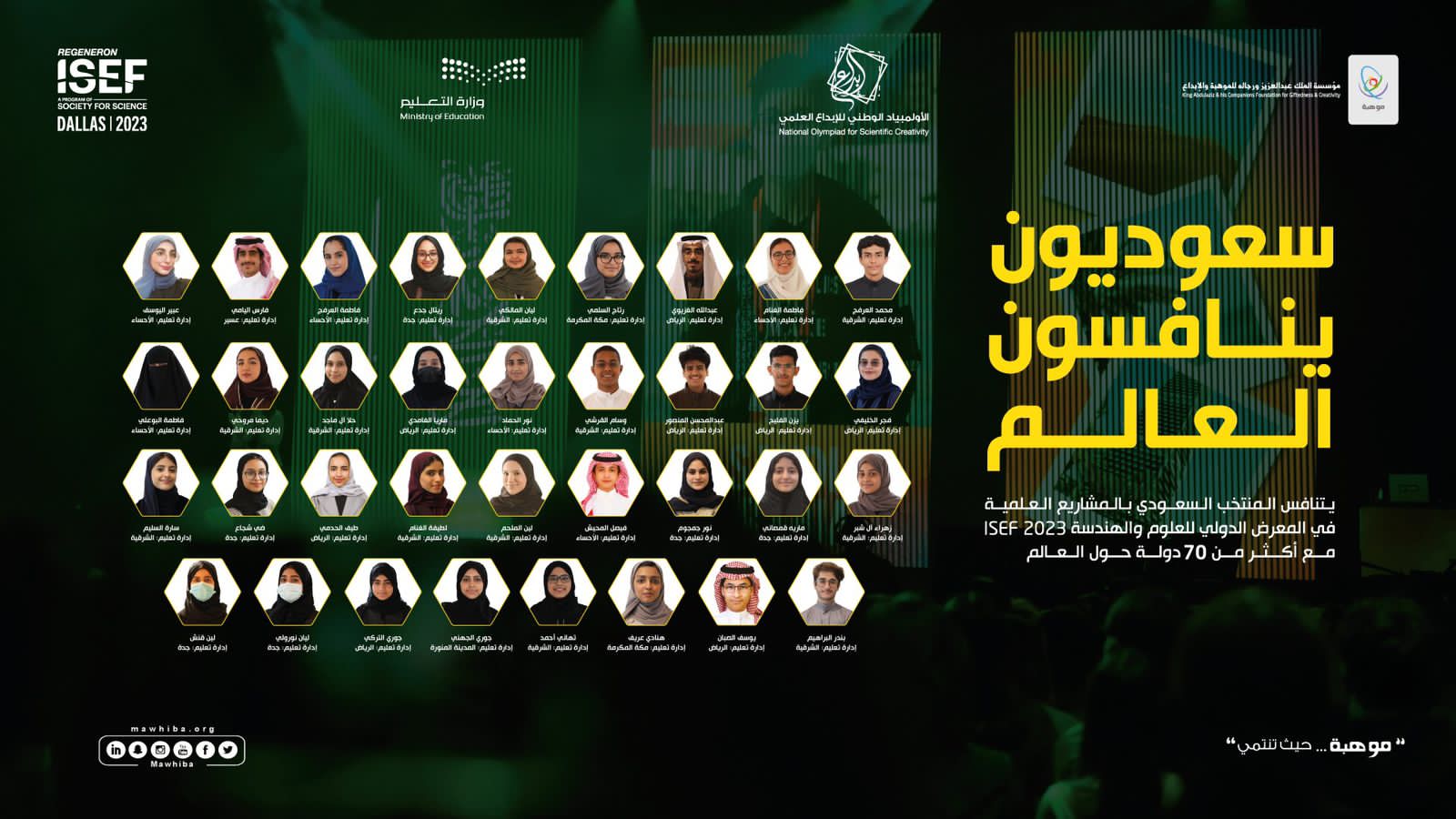 || Al Hussan Group|| مدارس الحصان في معرض ايسف 2023 م